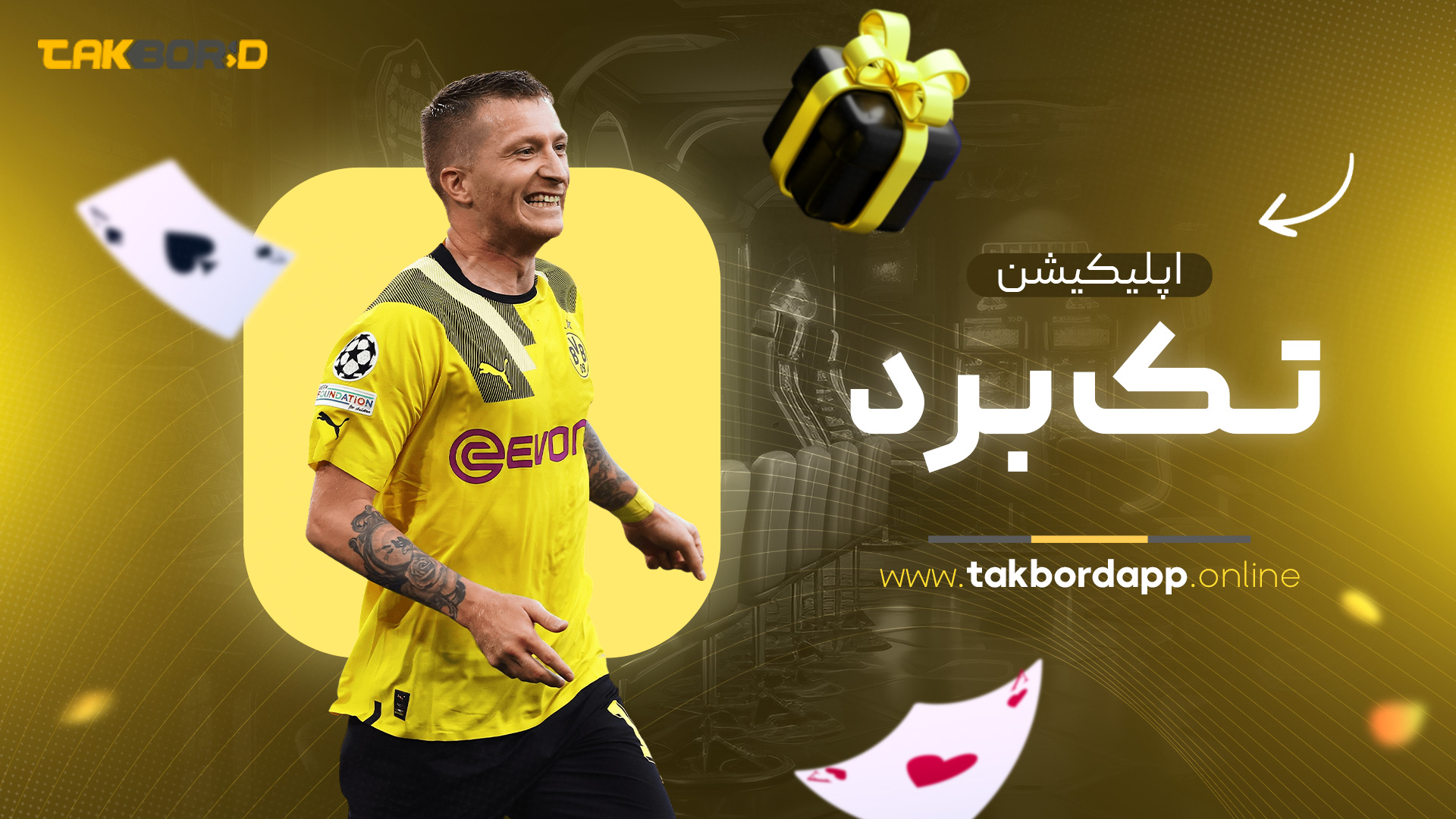 اپلیکیشن تک برد